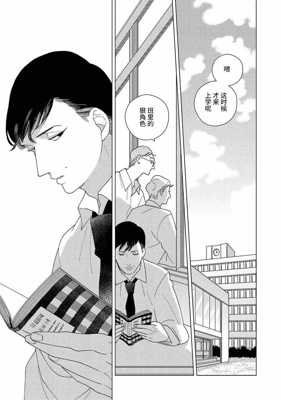 第4话 前篇