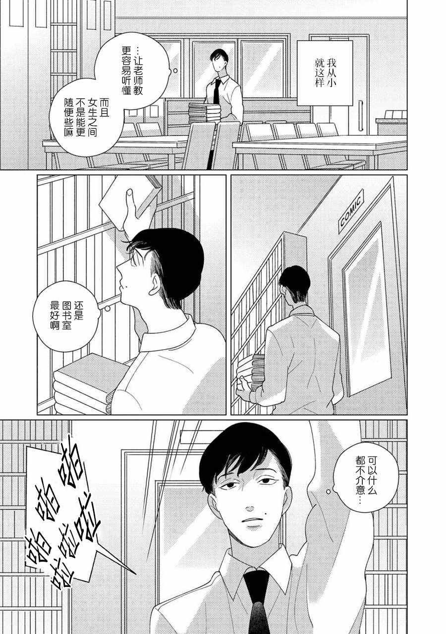 第4话 前篇