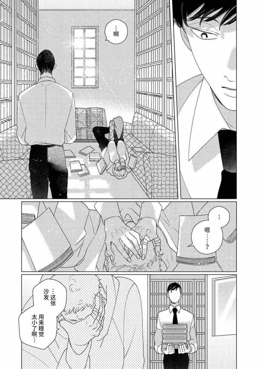 第4话 前篇