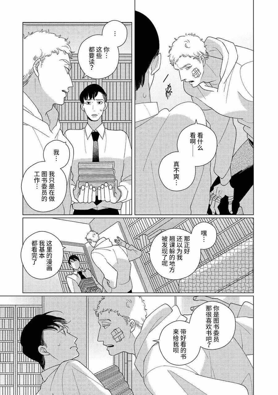 第4话 前篇