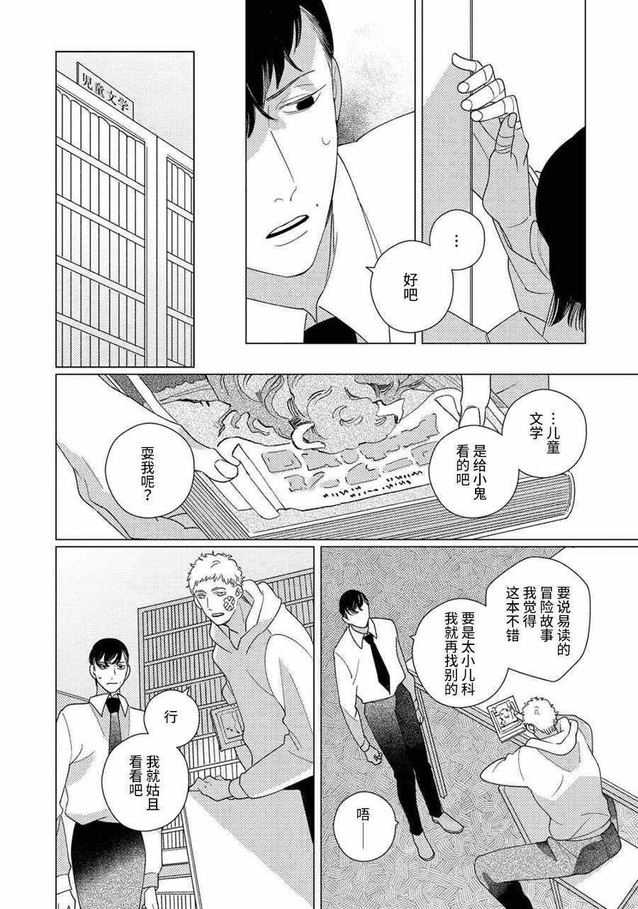 第4话 前篇