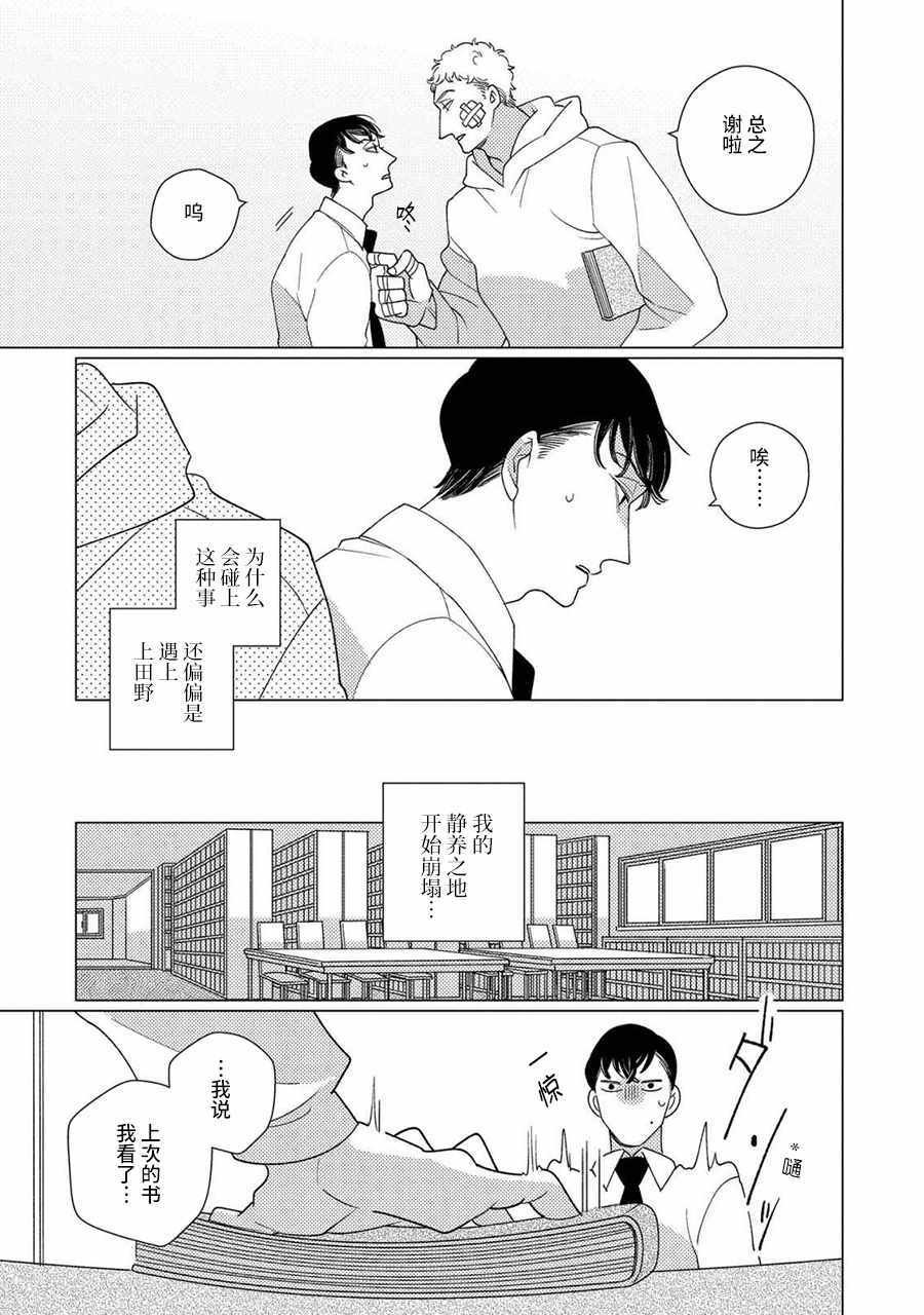 第4话 前篇