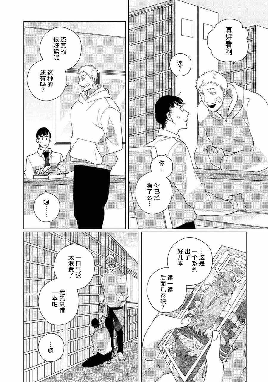 第4话 前篇