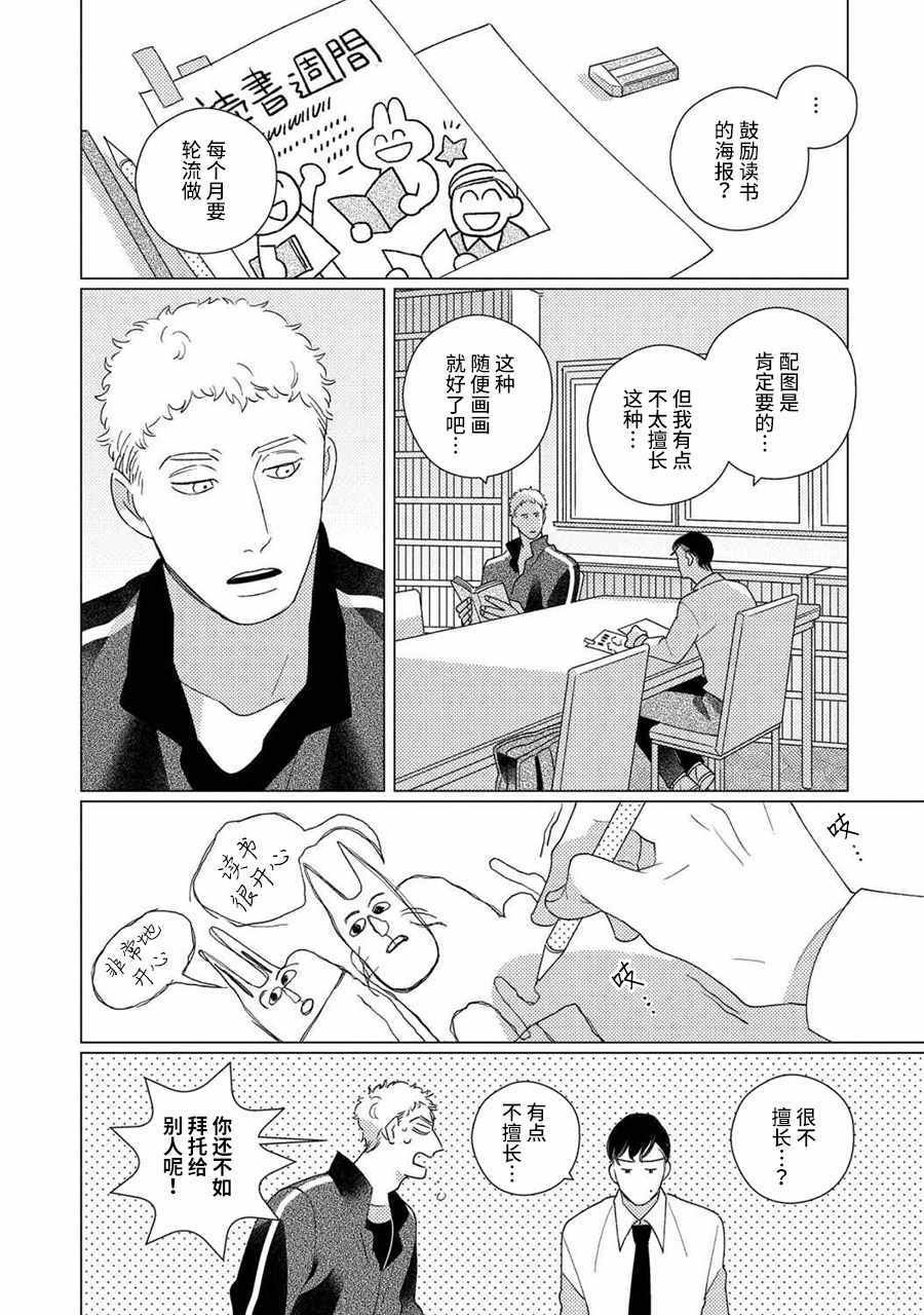 第4话 前篇