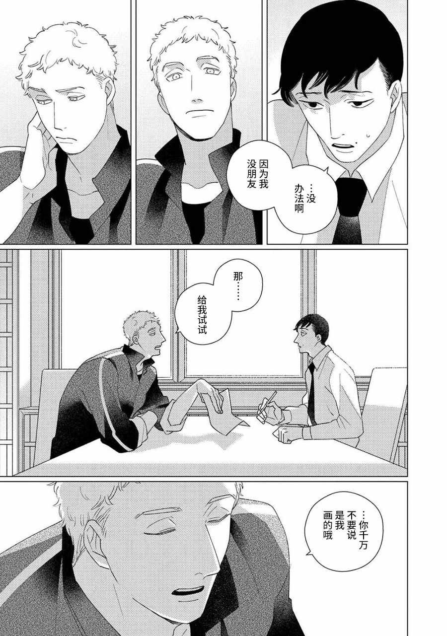 第4话 前篇