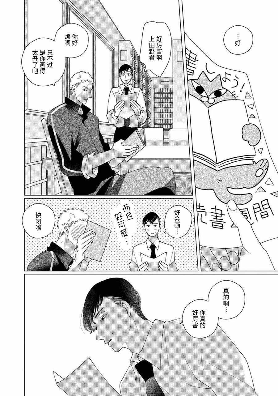 第4话 前篇
