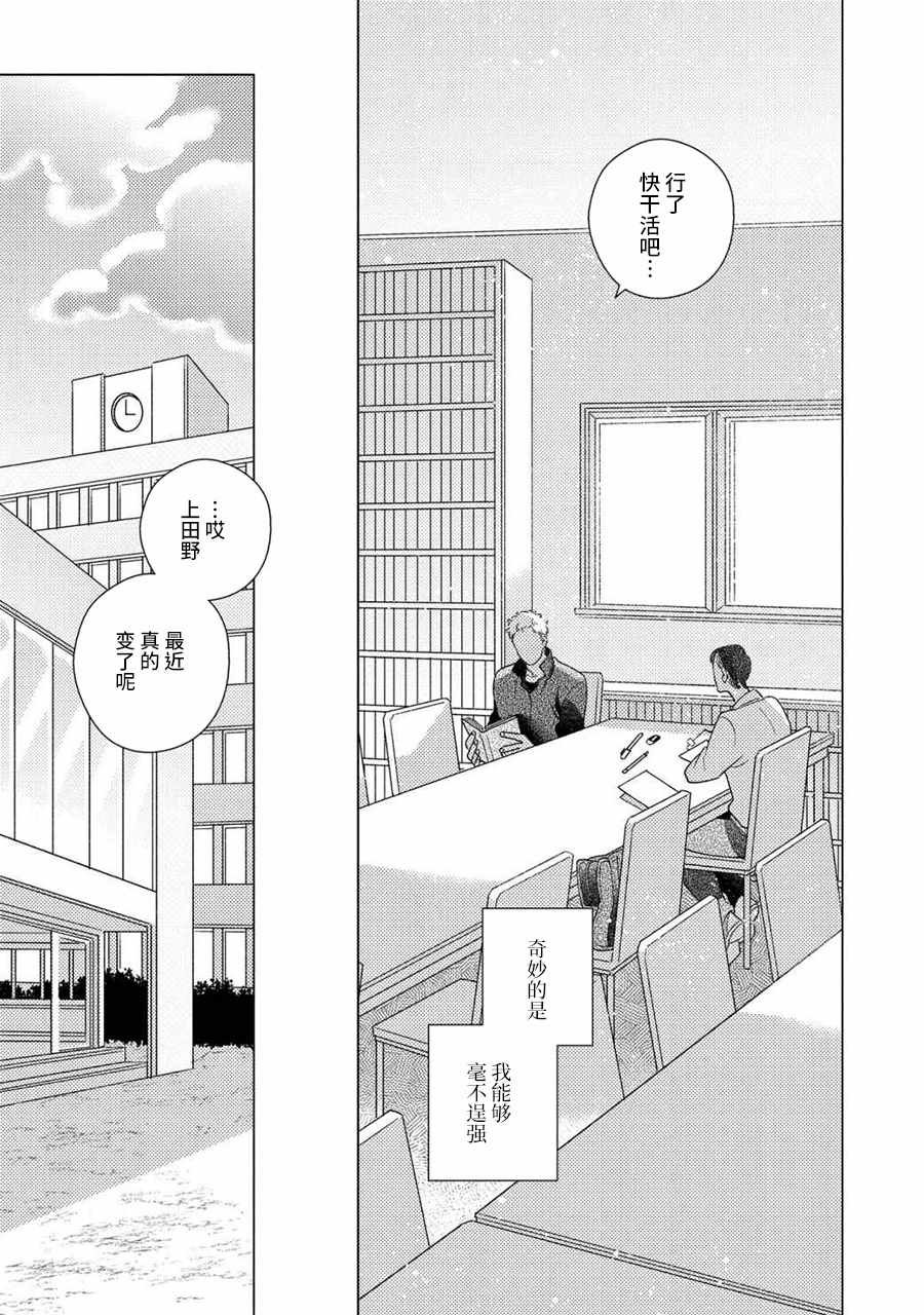 第4话 前篇
