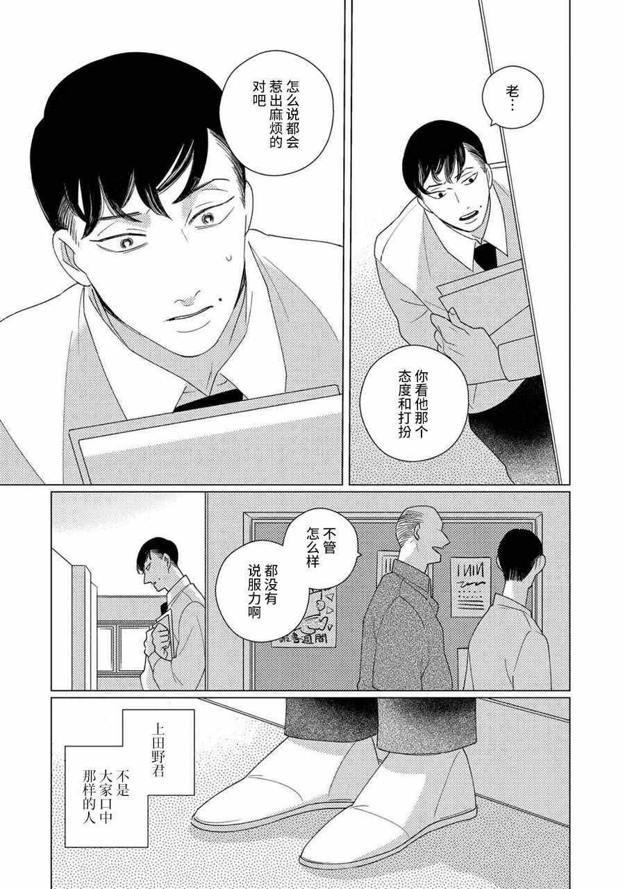 第4话 前篇