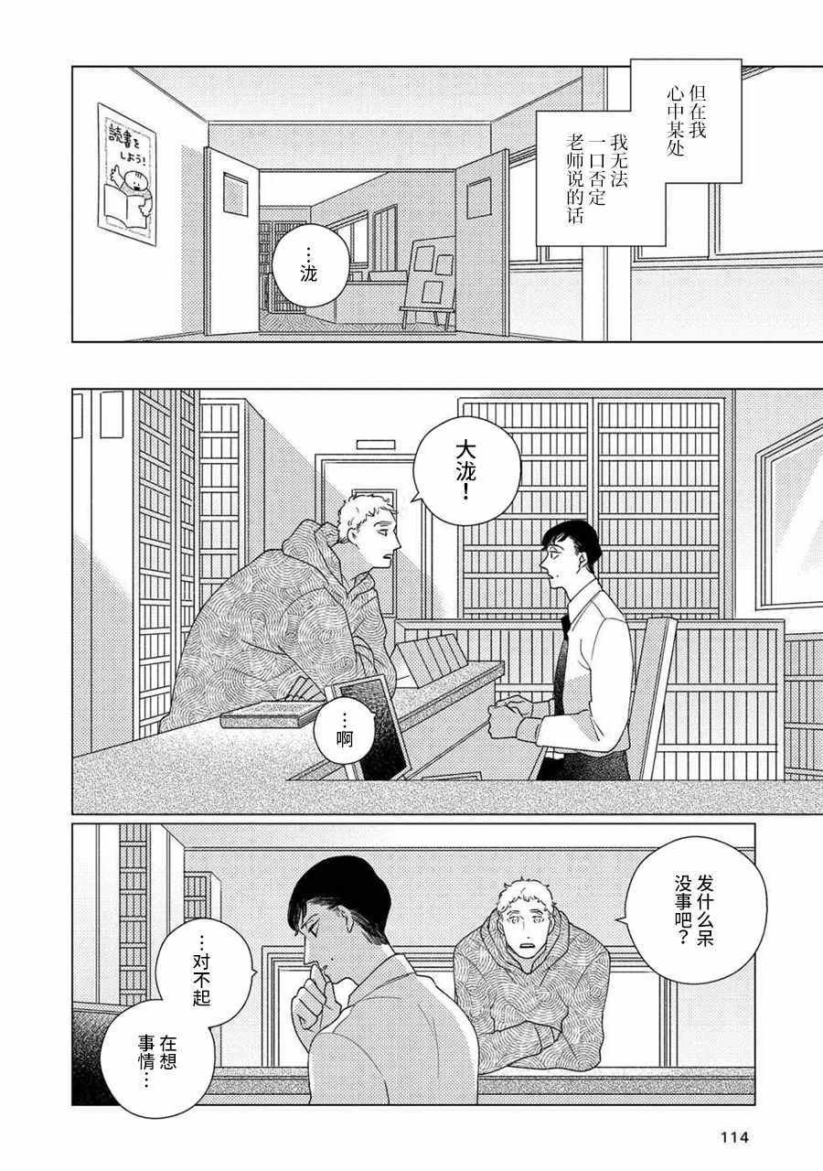 第4话 前篇