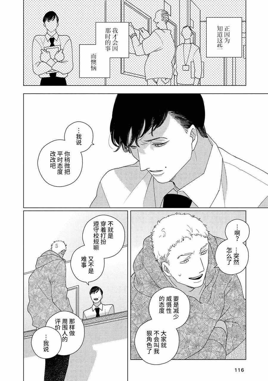 第4话 前篇
