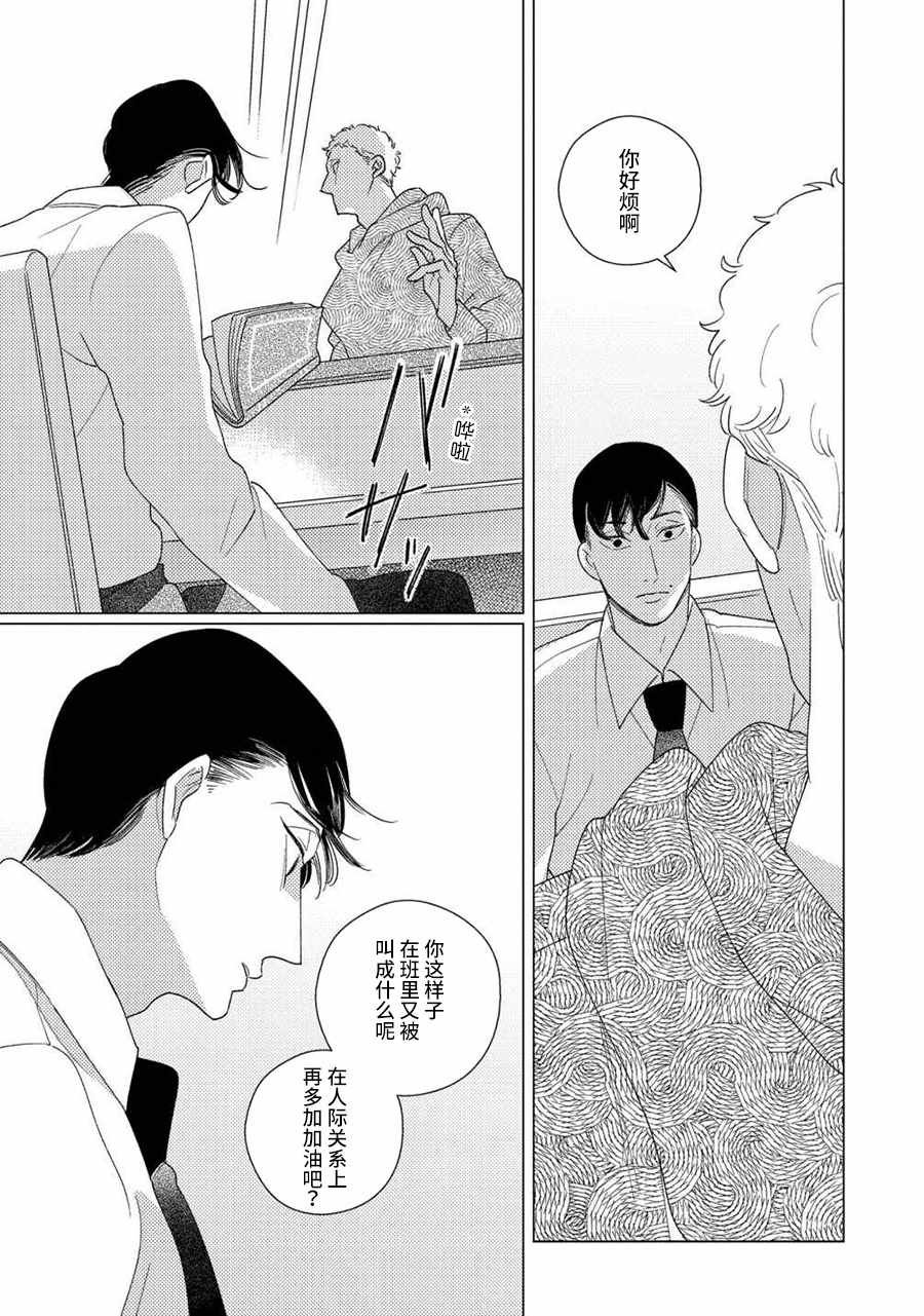 第4话 前篇