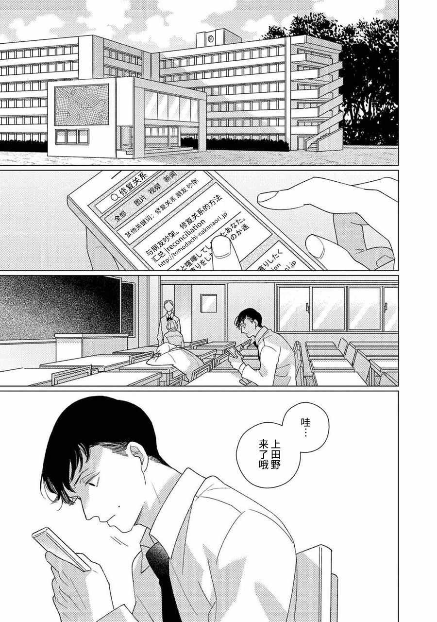 第4话 后篇