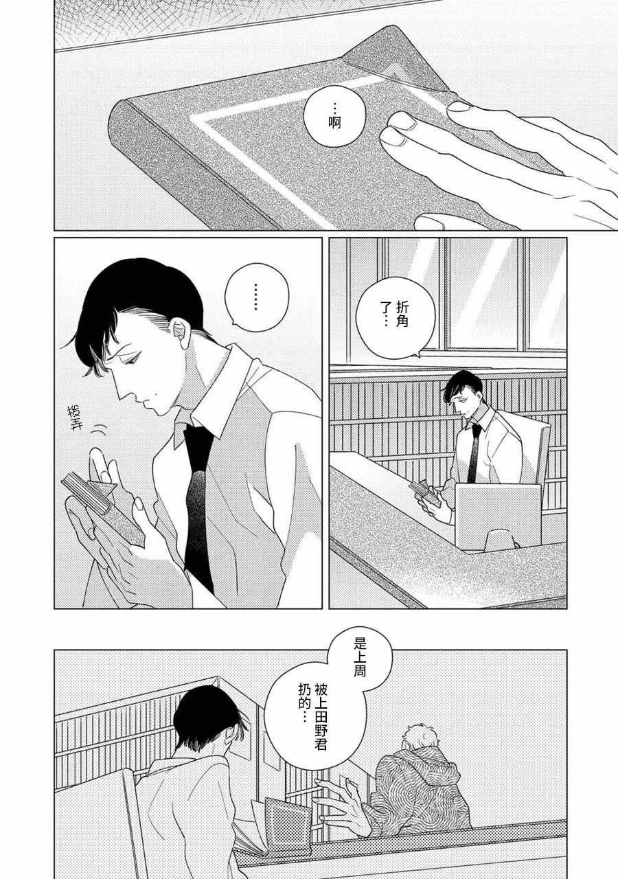 第4话 后篇