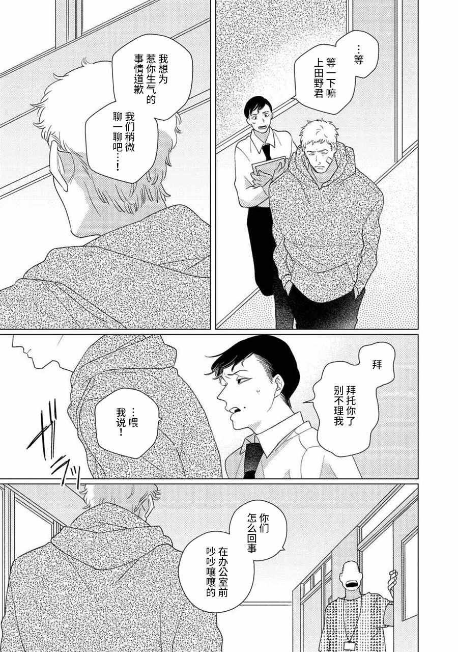 第4话 后篇