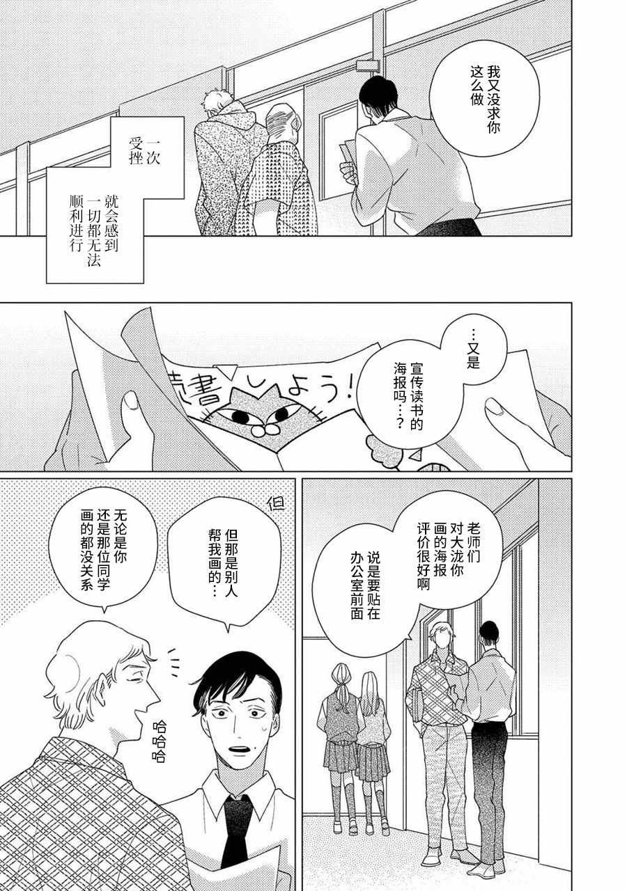 第4话 后篇