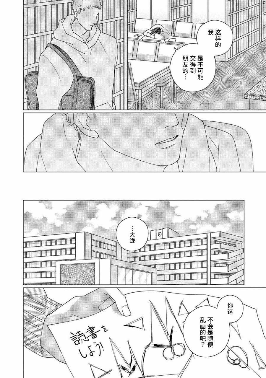 第4话 后篇