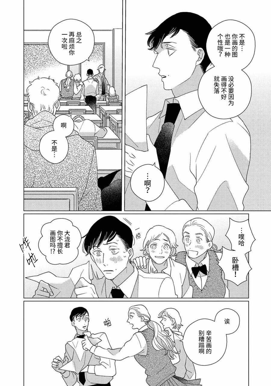 第4话 后篇