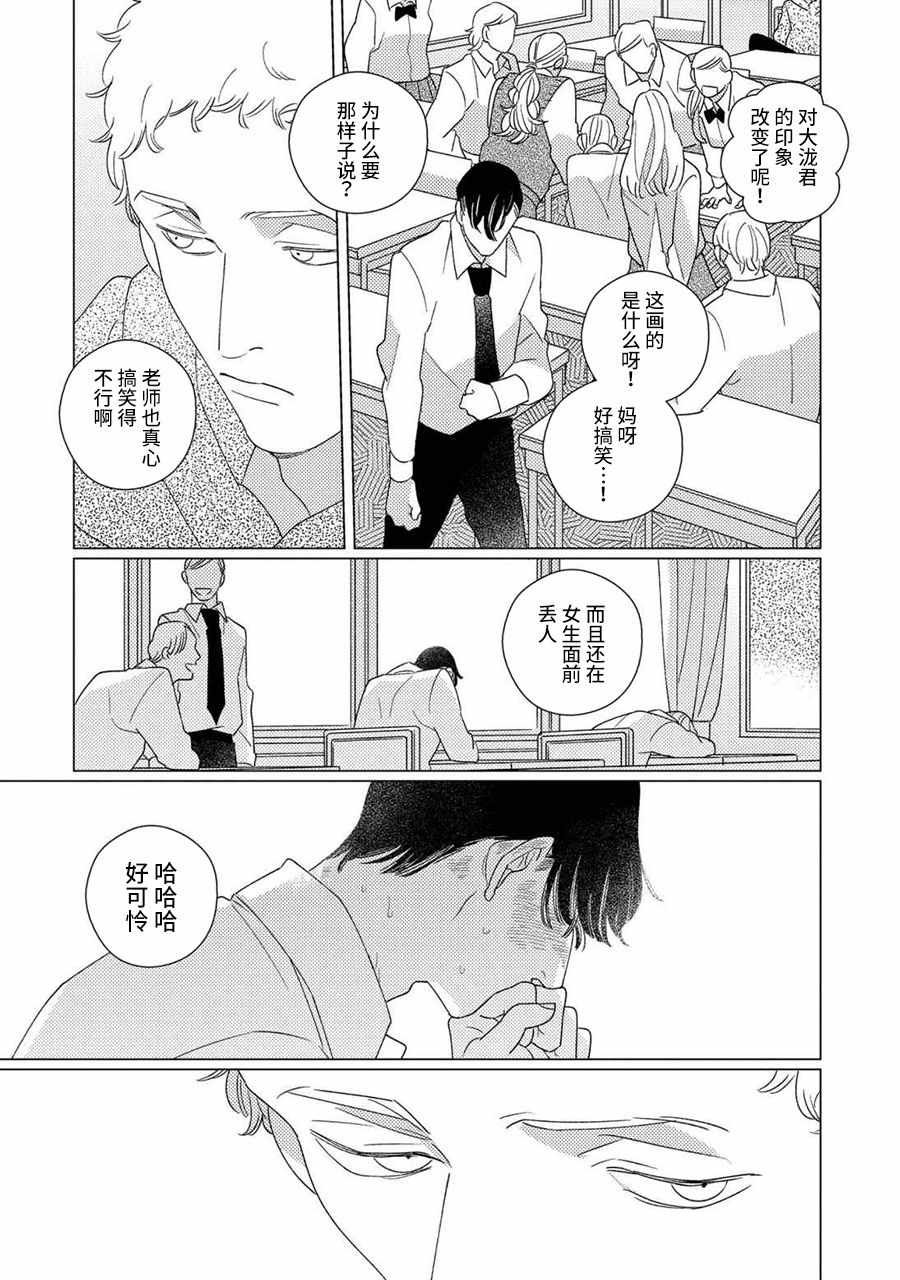 第4话 后篇