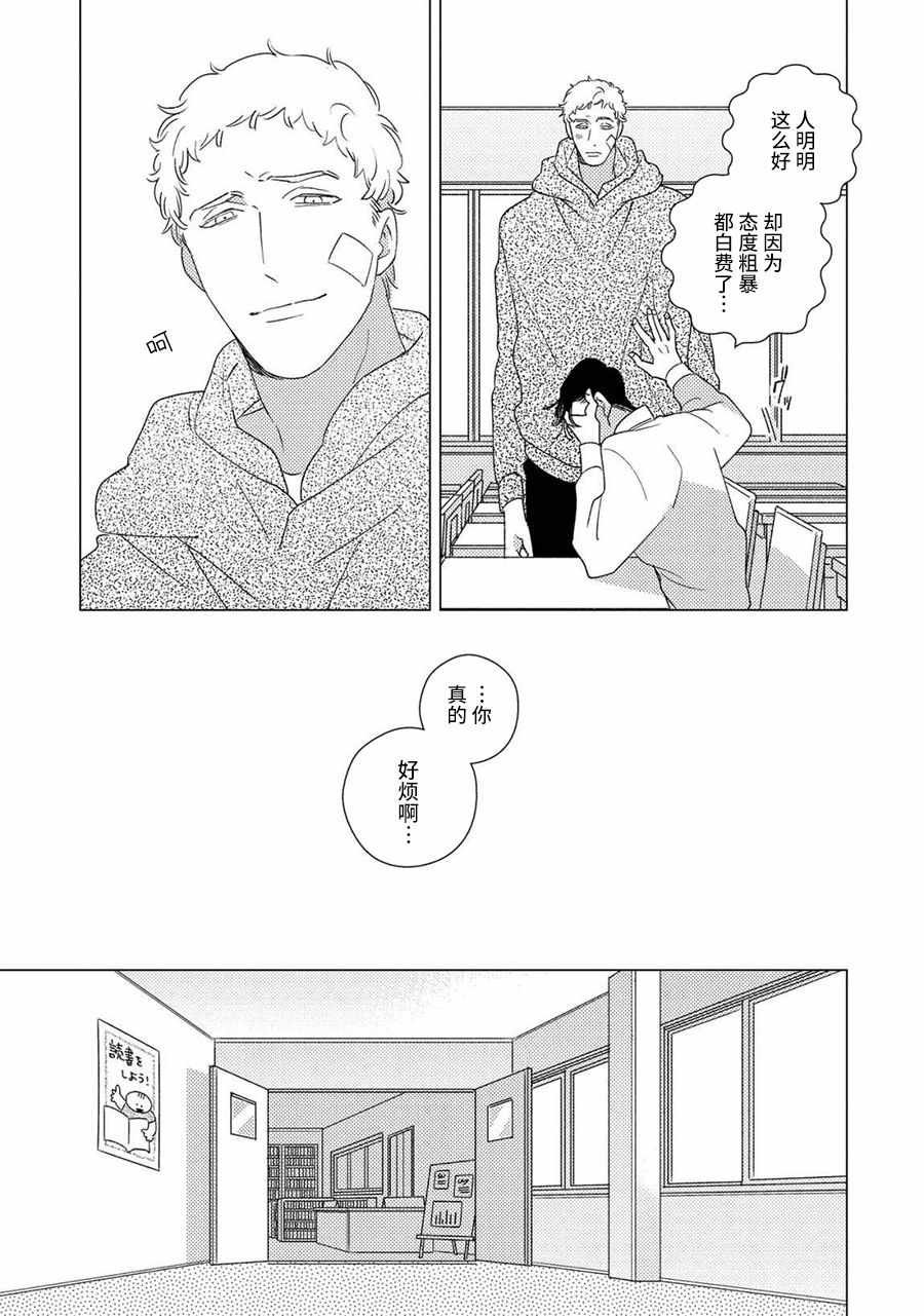 第4话 后篇