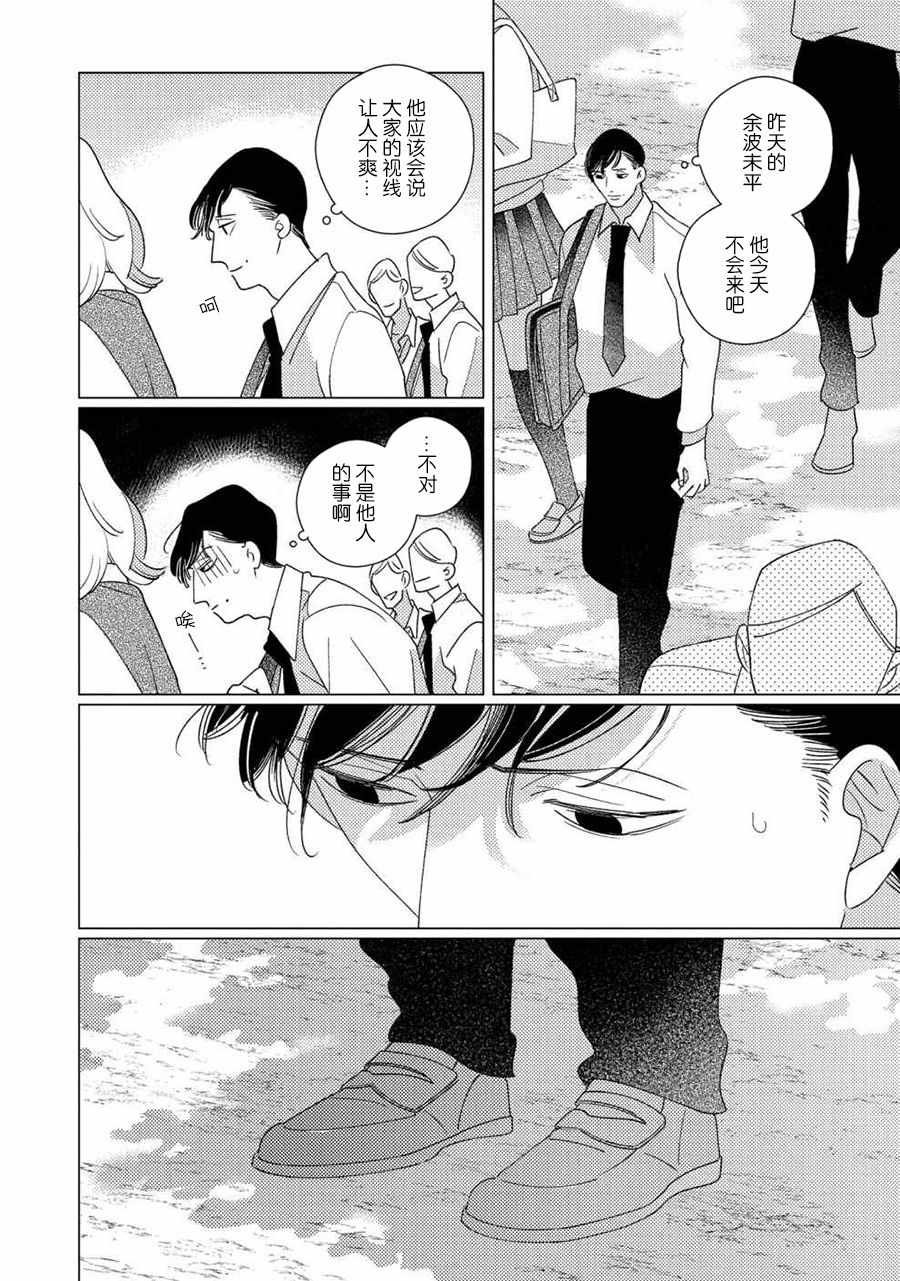 第4话 后篇