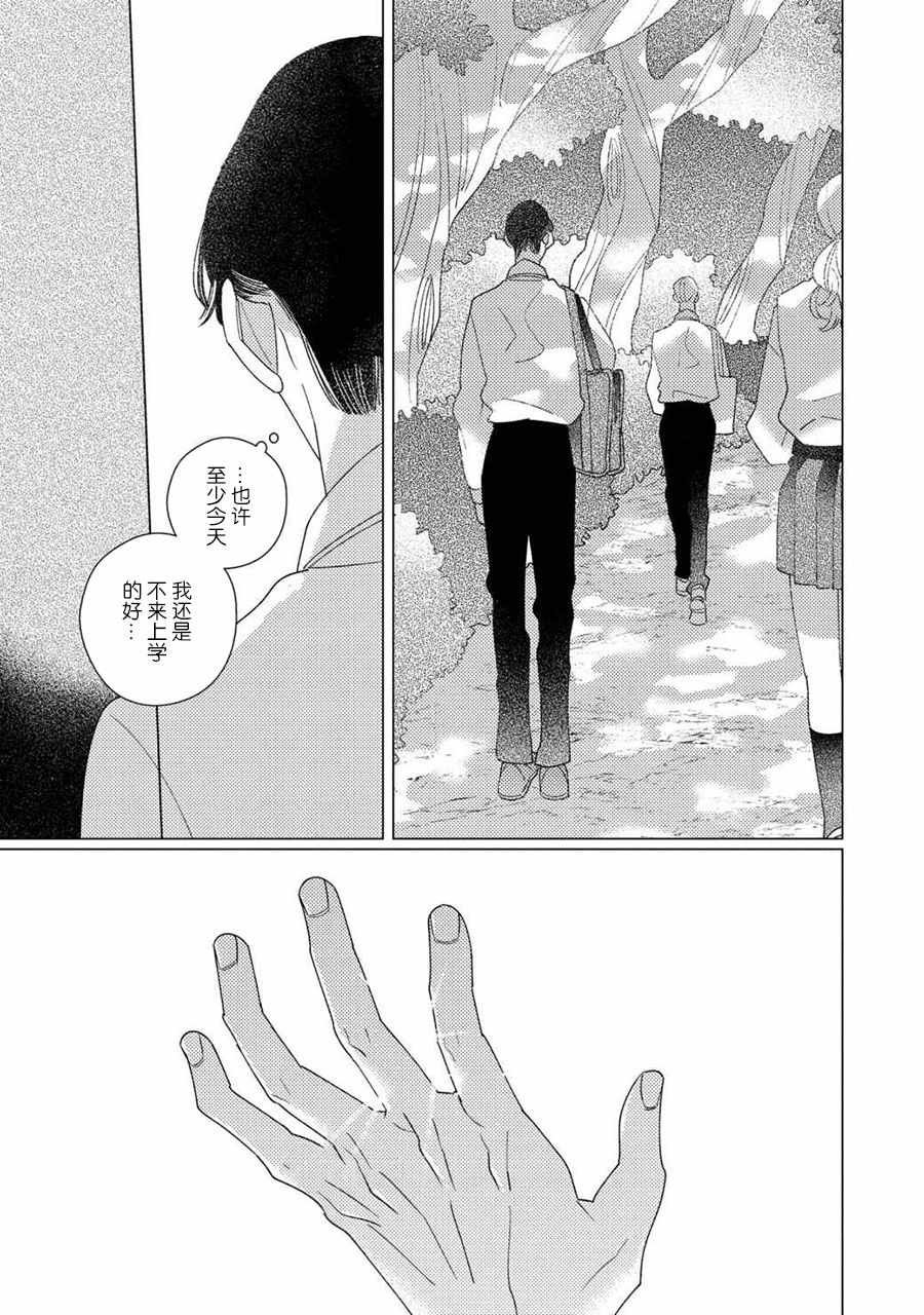 第4话 后篇