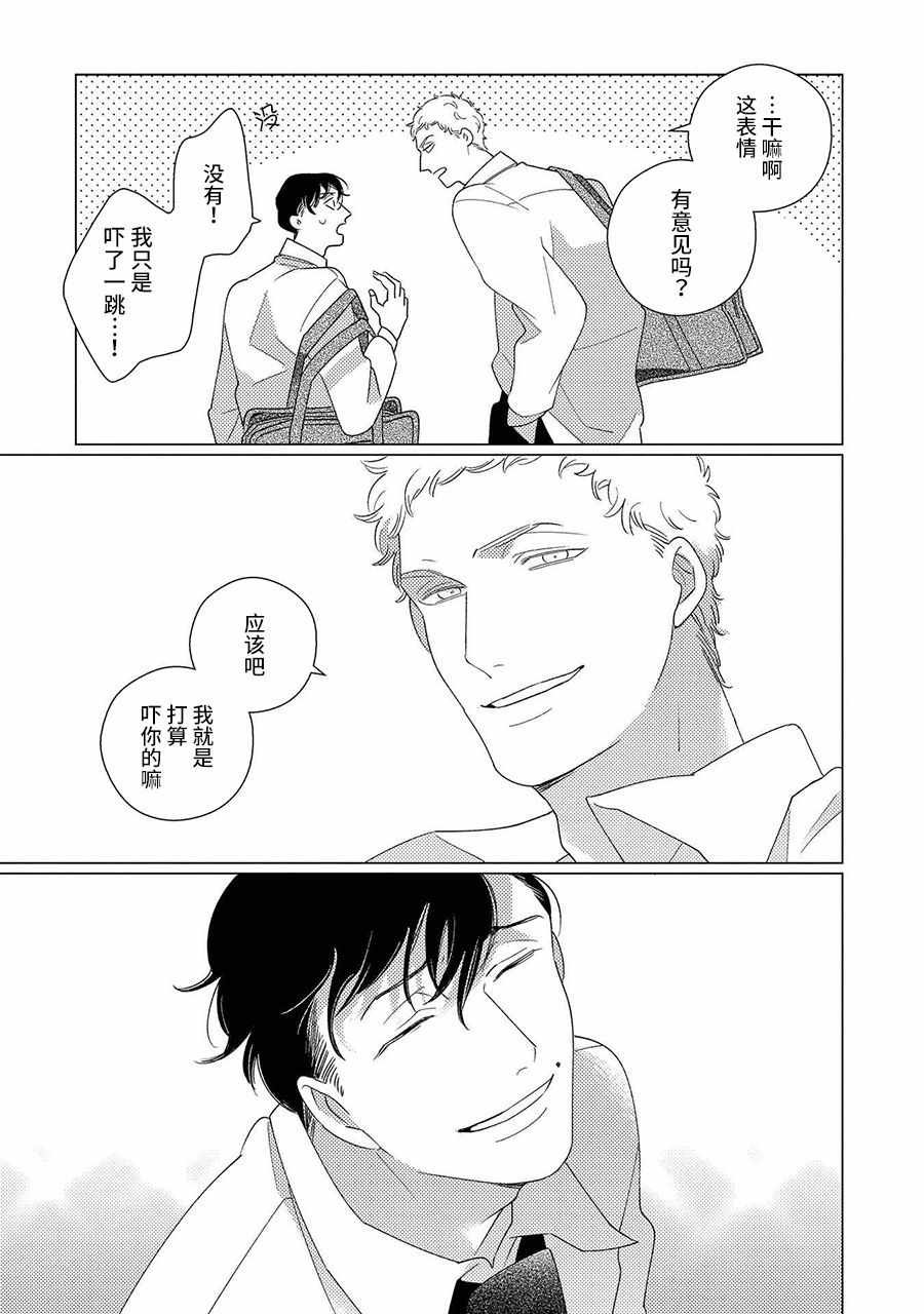 第4话 后篇
