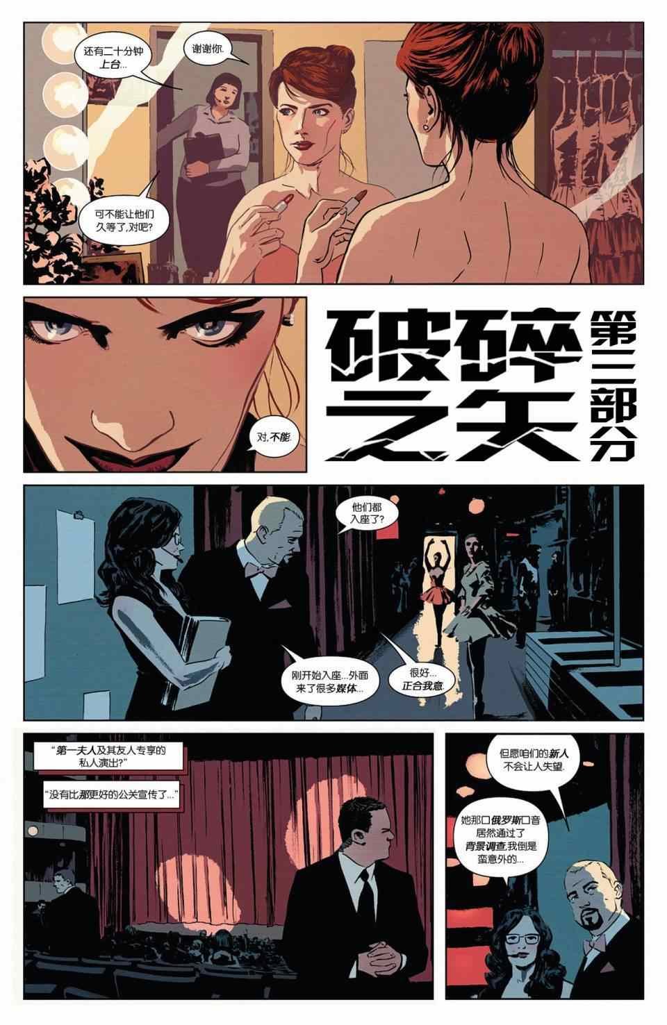 第9话