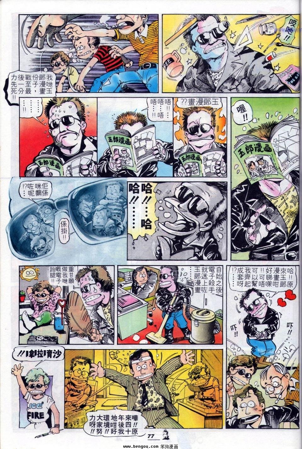 全一册