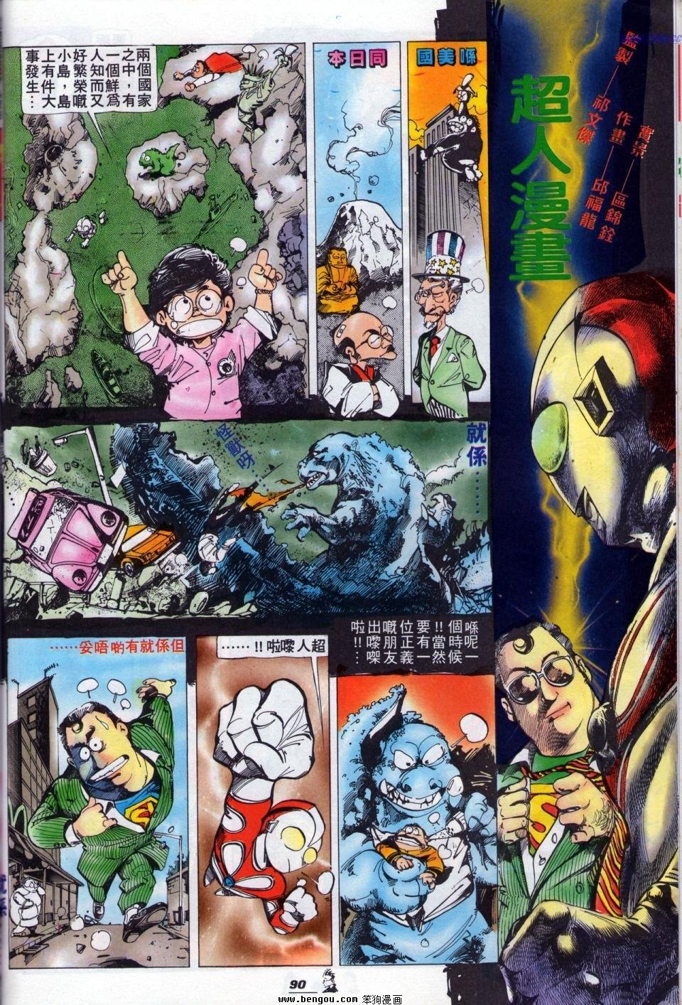 全一册