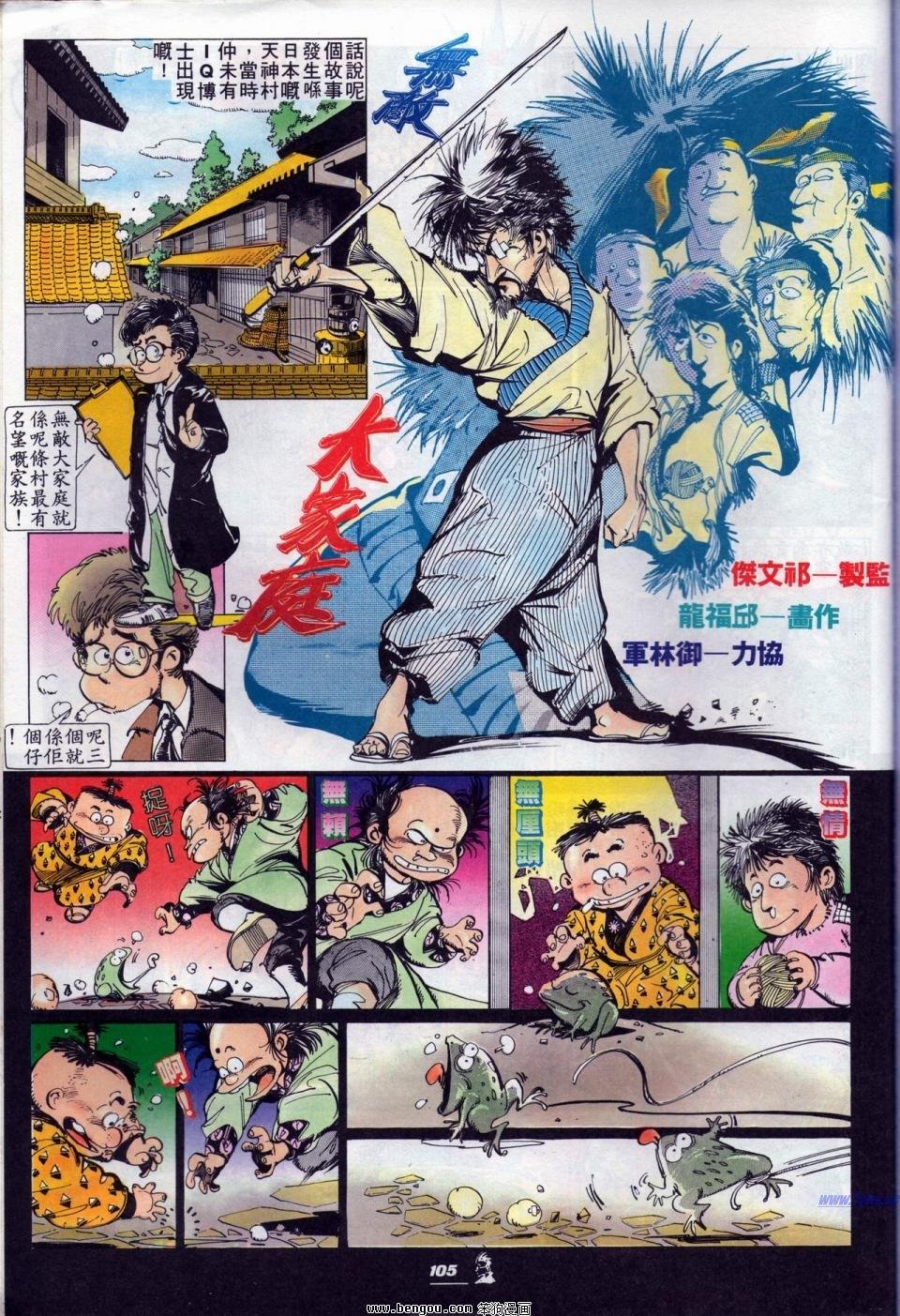 全一册