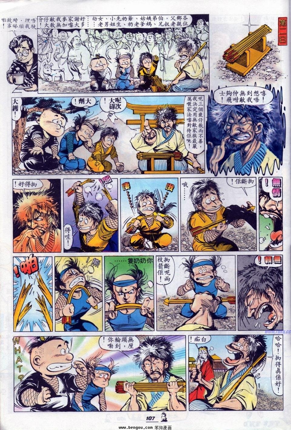 全一册