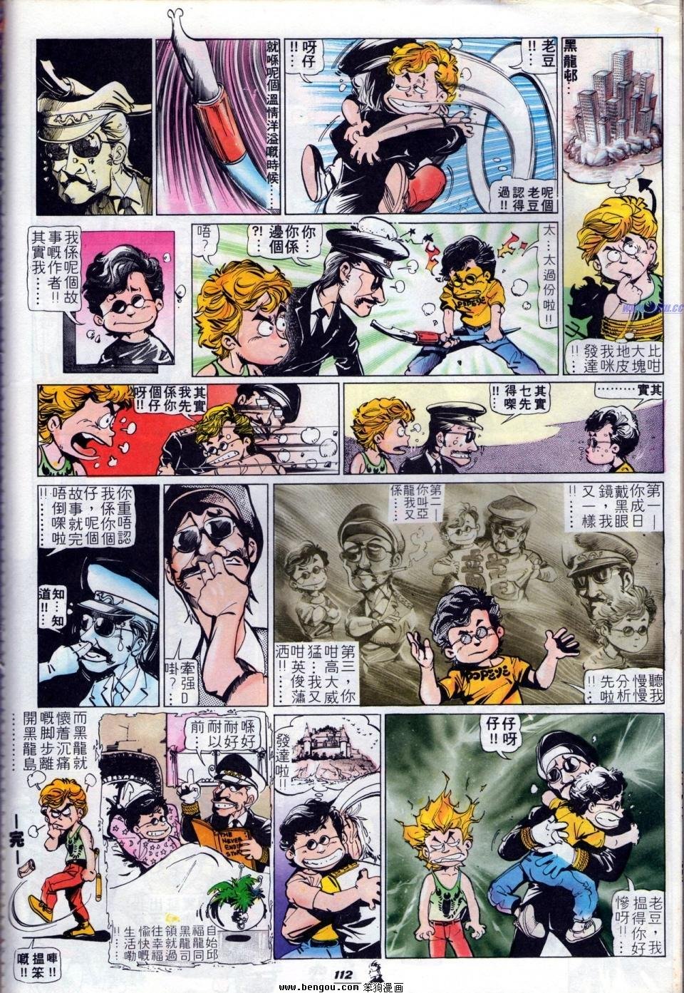 全一册
