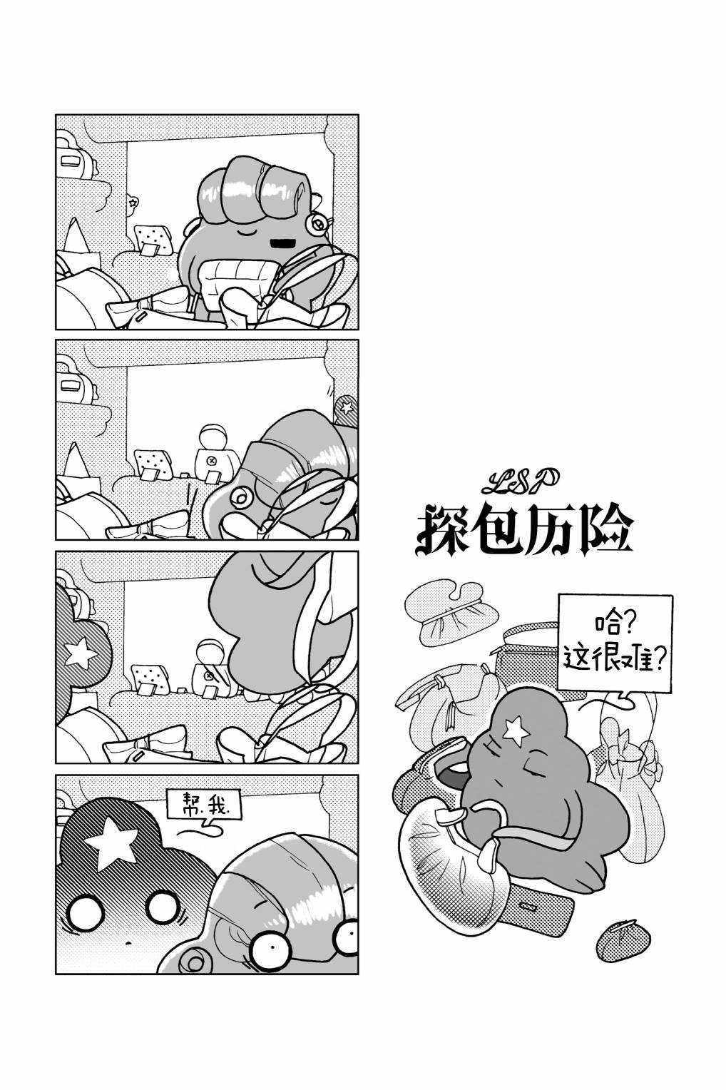 番外篇
