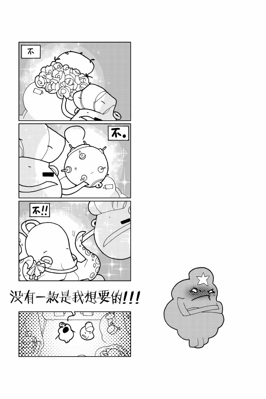 番外篇