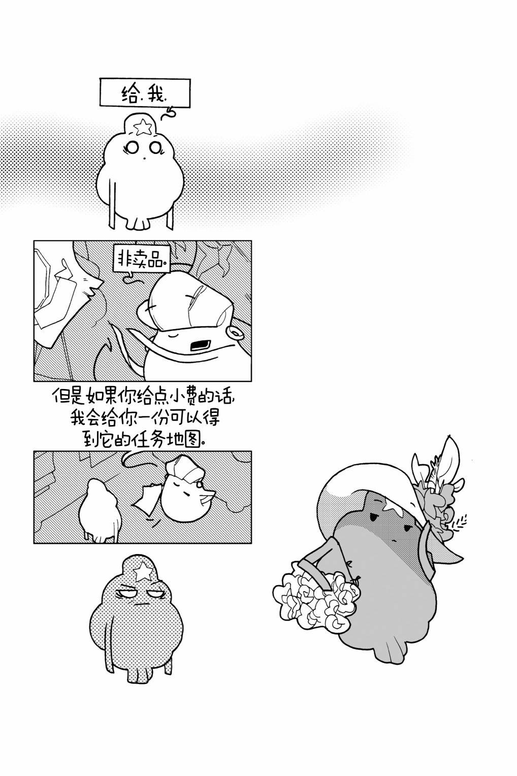 番外篇