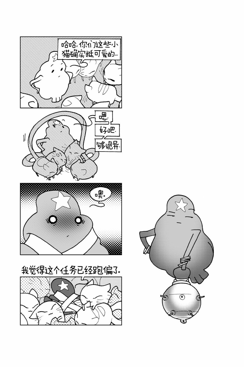 番外篇