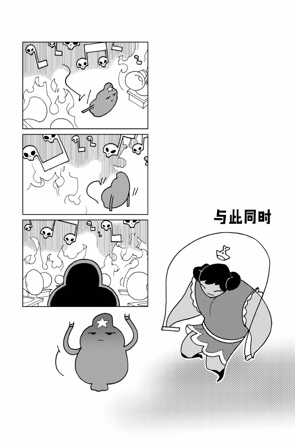 番外篇