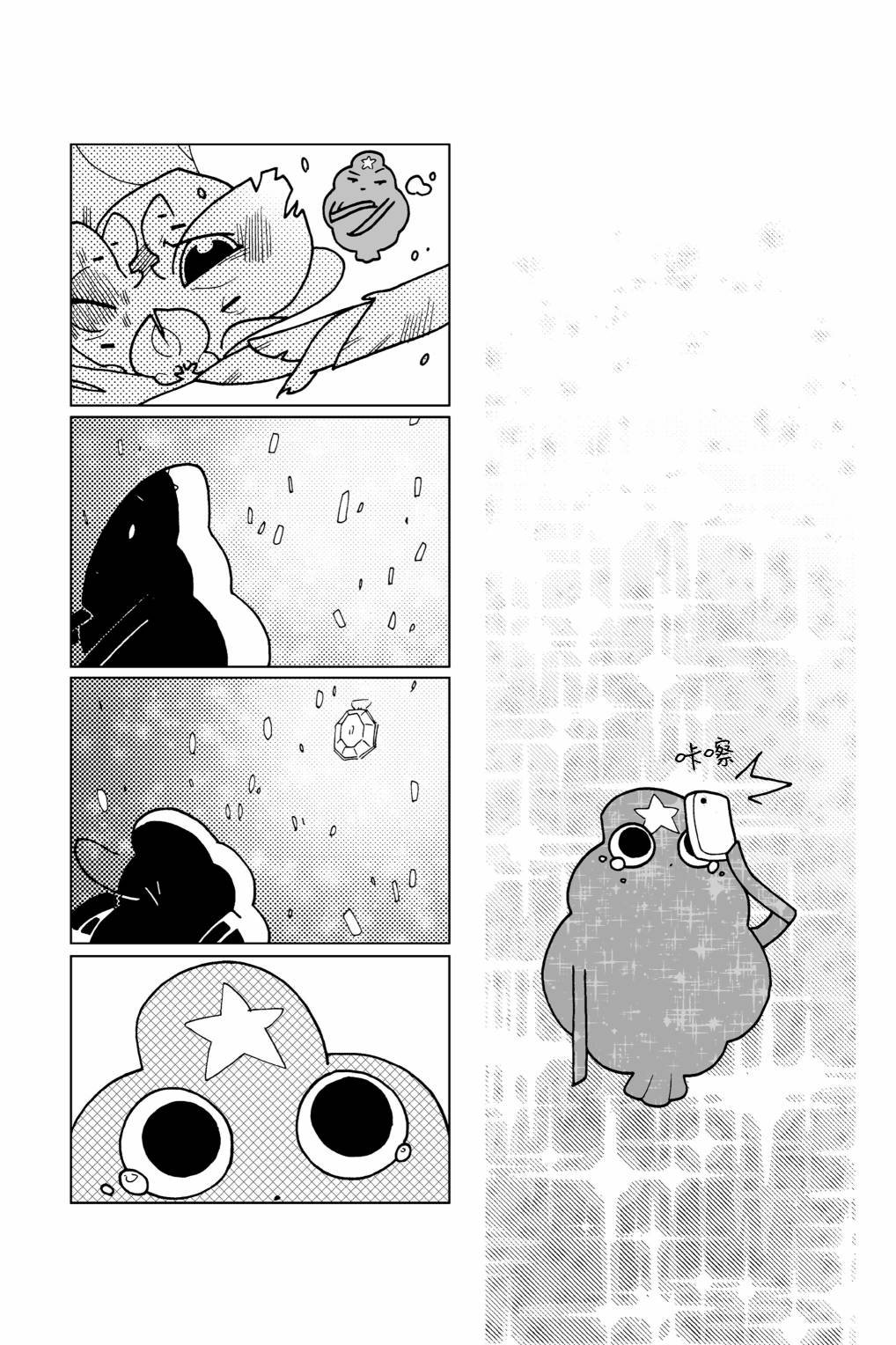 番外篇
