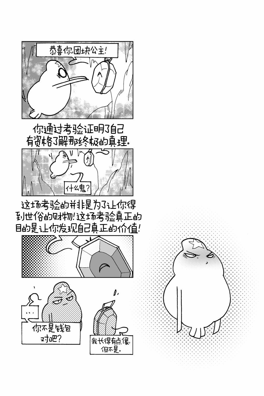 番外篇