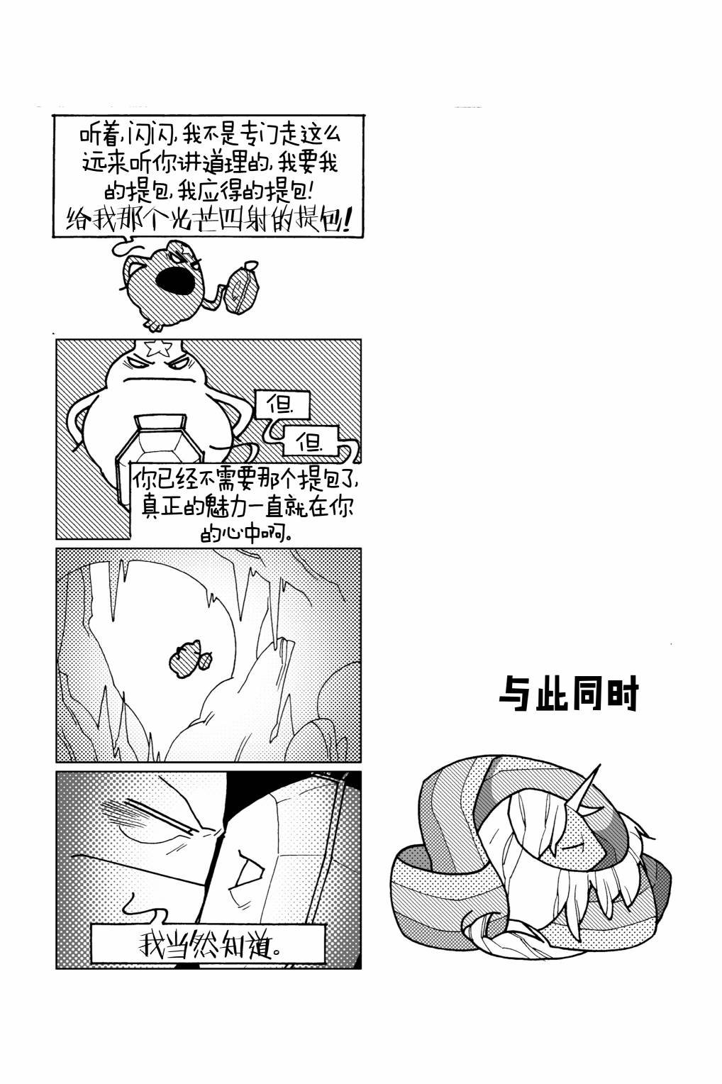 番外篇