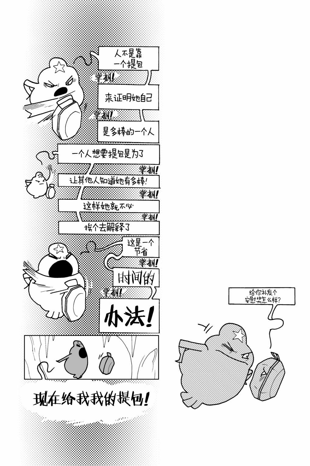 番外篇