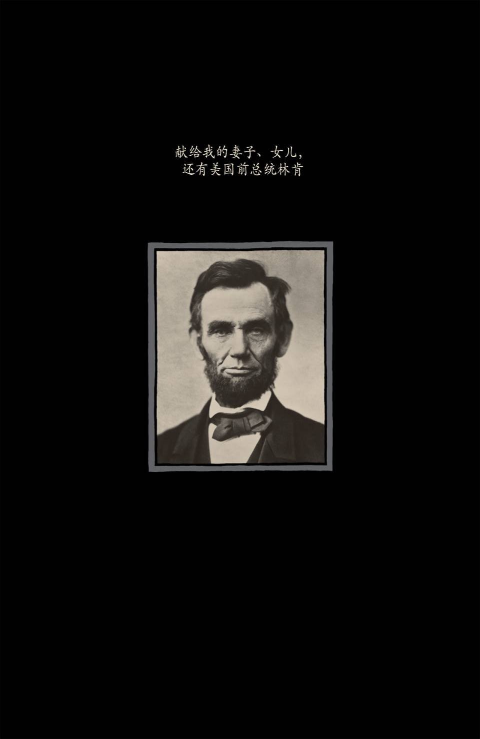 阿布・贡格与魔豆
