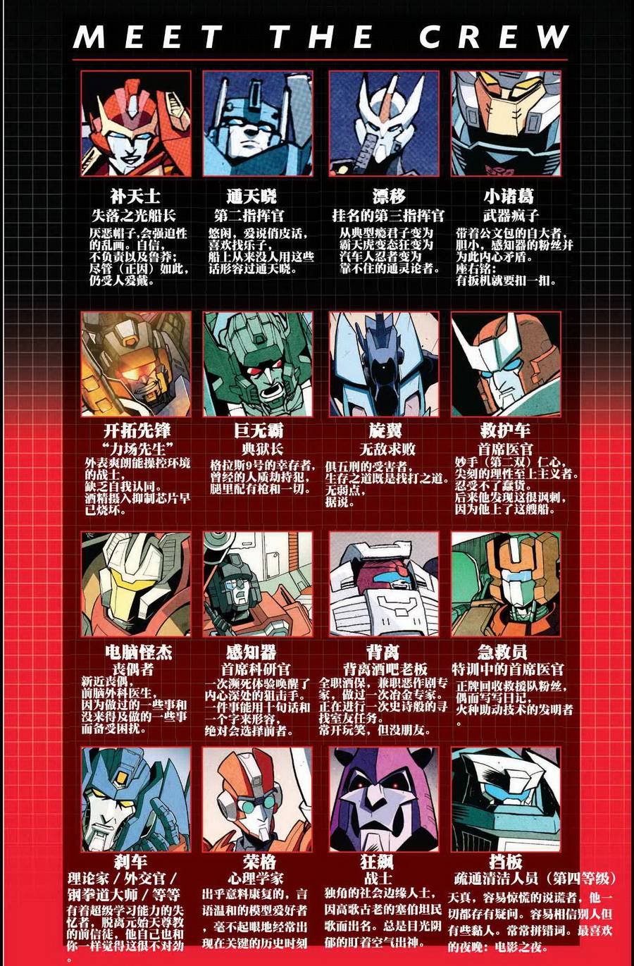 第16-17话