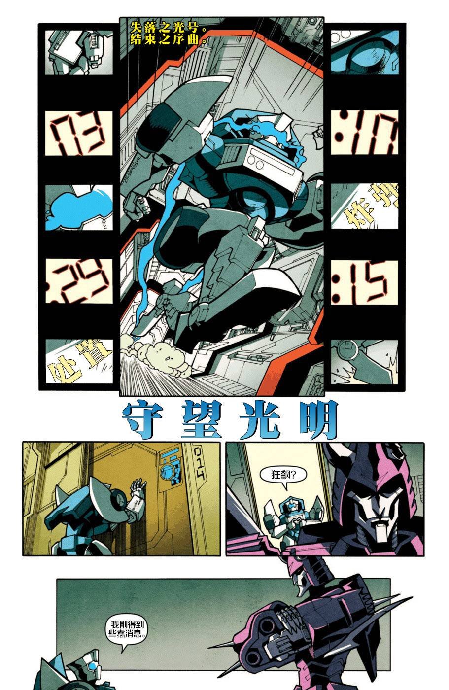 第16-17话
