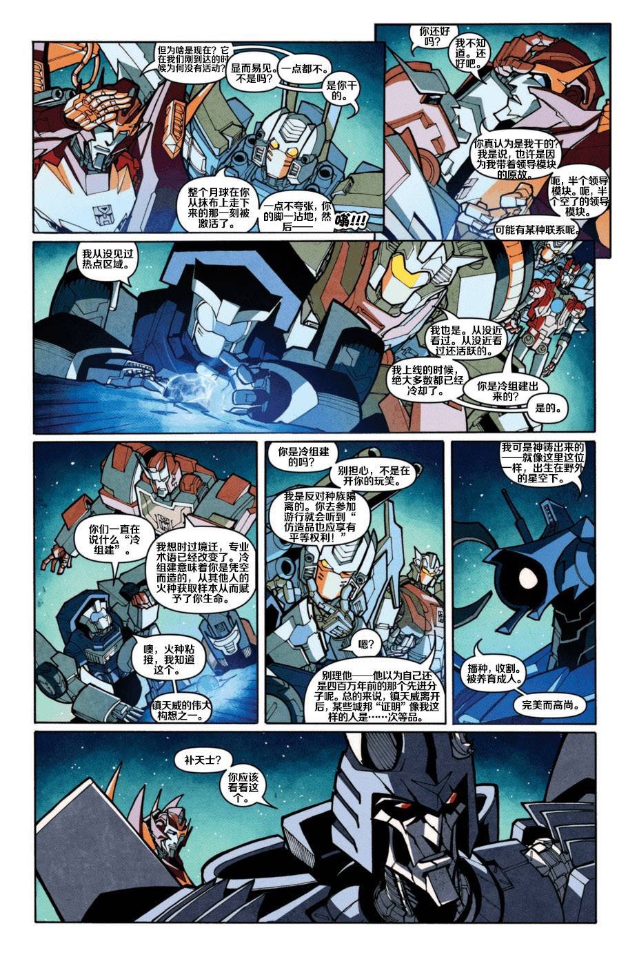 第16-17话