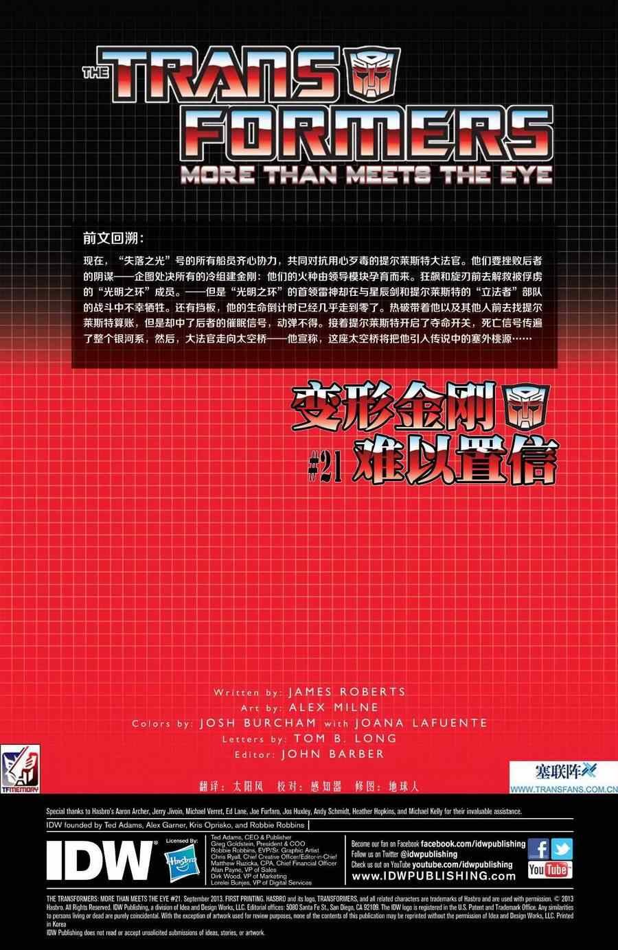 第21话
