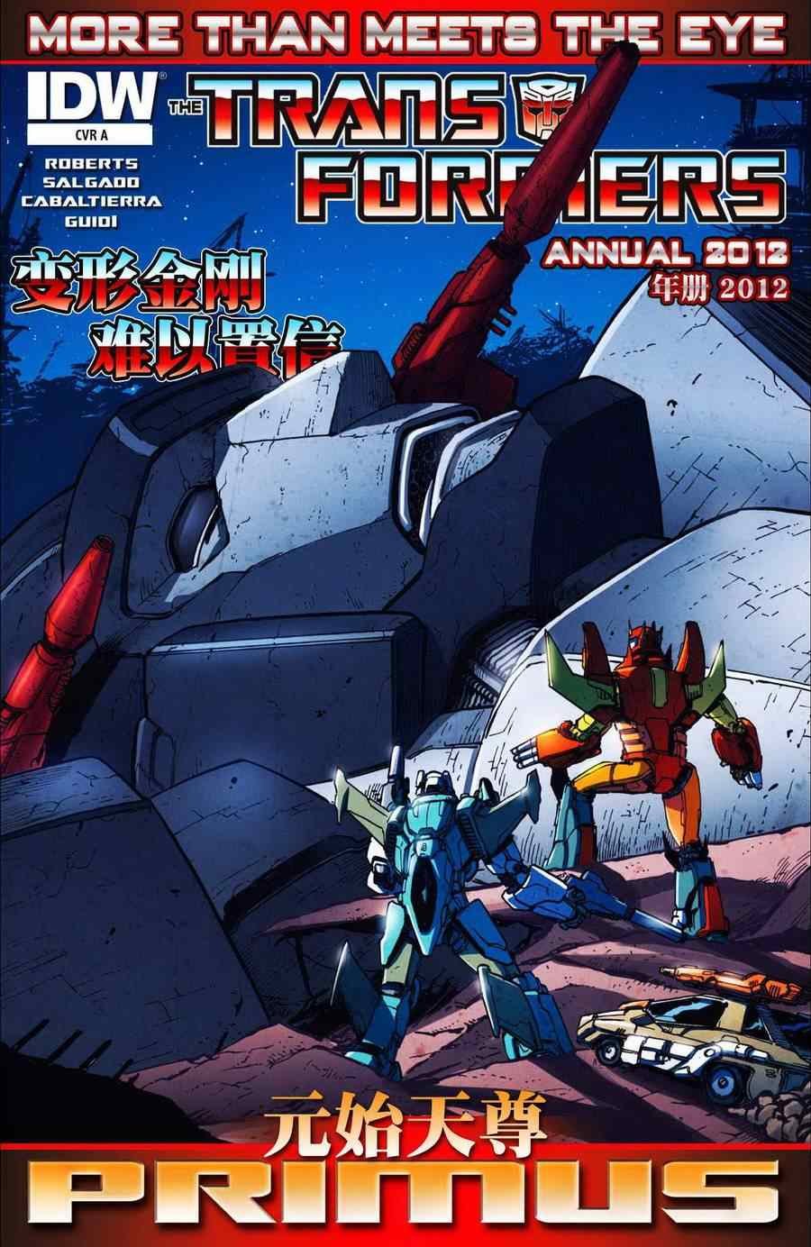 2012年年册