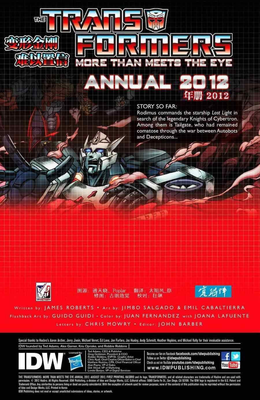 2012年年册
