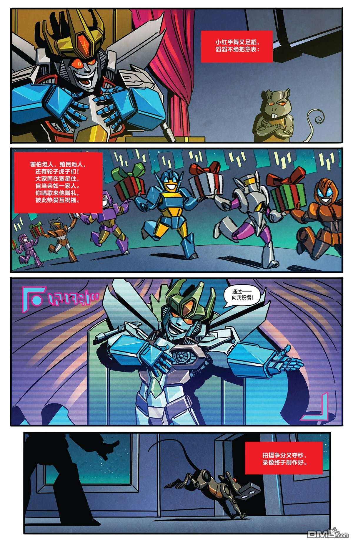 假日特刊