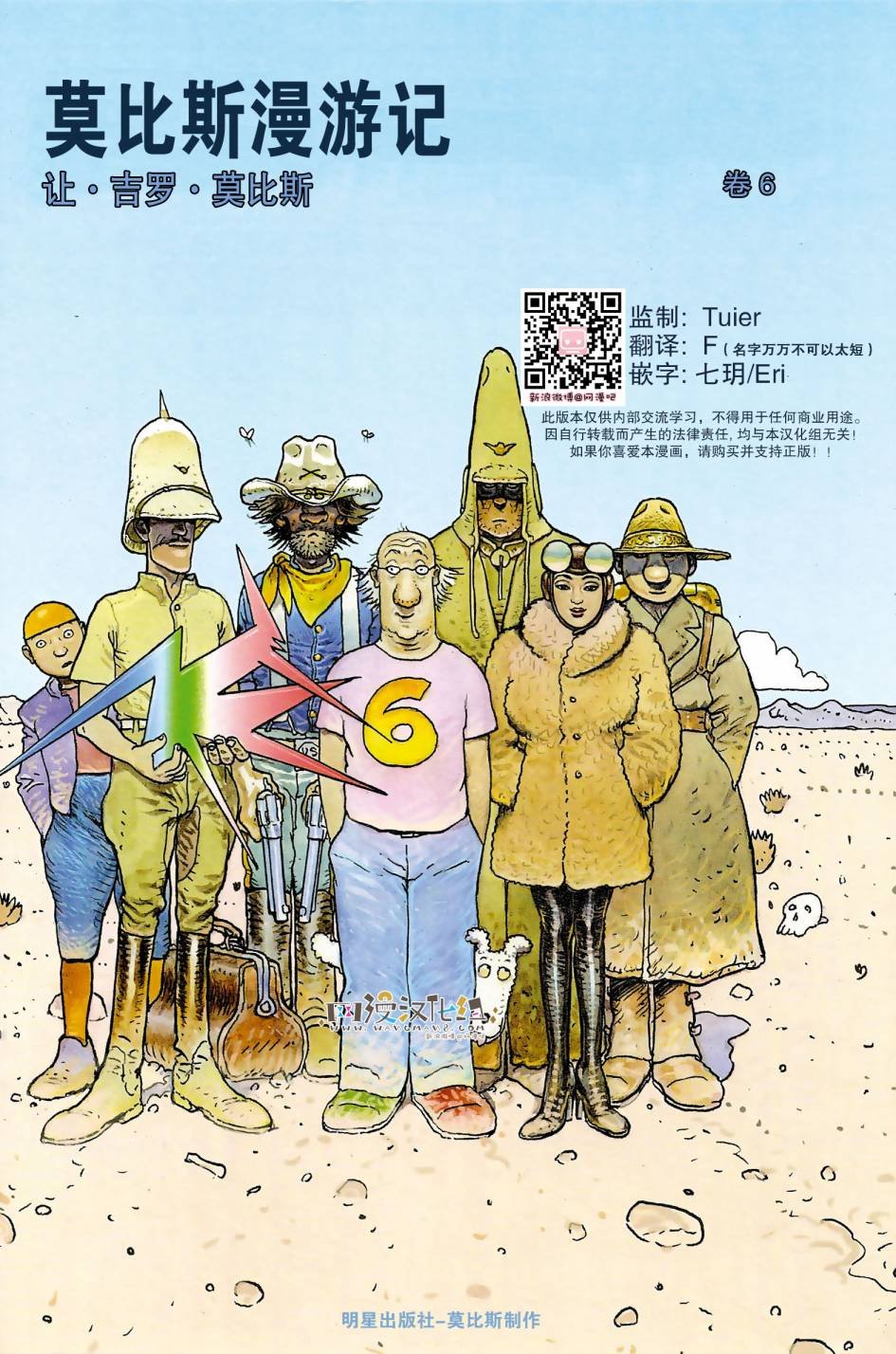 第06卷